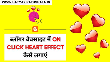 How to Setup On Click Heart Effect on Blogger Website | Heart Effect Script for Blogger