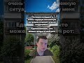 #memes #юмор#мемас#приколы#смех#друзья