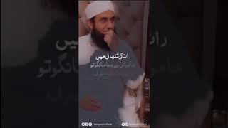 Maulana Tariq Jamil New Bayan Youtube shot