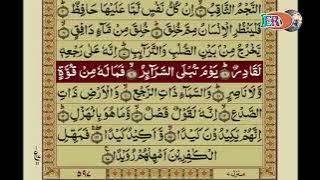 Surah Tariq Tilawat With Urdu Translation Surah No 86 by Mishary Rashid Alafasy