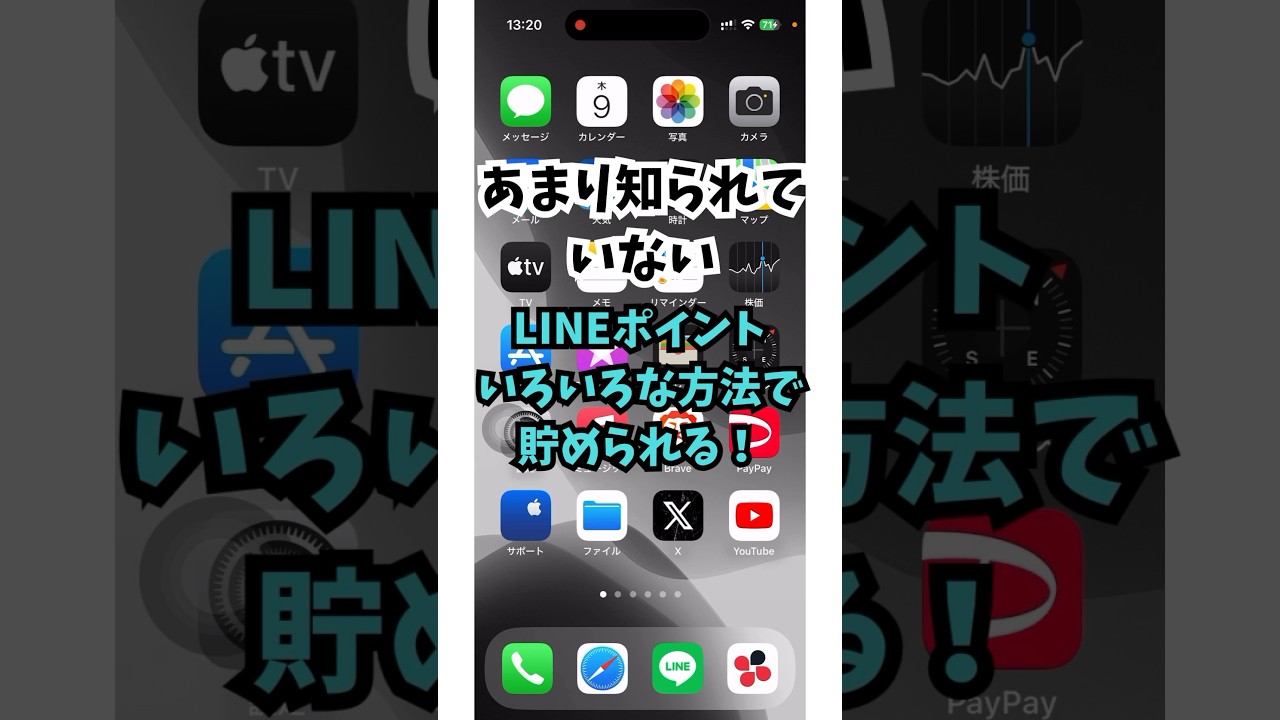LINEポイントって超簡単に貯められるのに知られてなさすぎ… - YouTube