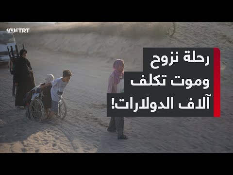 تكلفة النجاة من الموت هل تساءلت يوما كم يدفع المواطن في مدينة غزة للنزوح منها