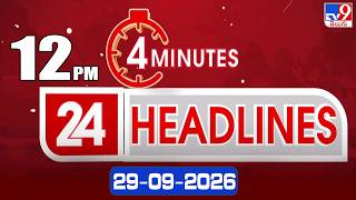 4 Minutes 24 Headlines | 12 PM | 29-09-2026 - TV9