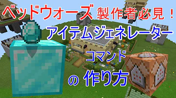 マイクラ ジェネレーターコマンド Mp3 マイクラ ジェネレーターコマンド Mp3