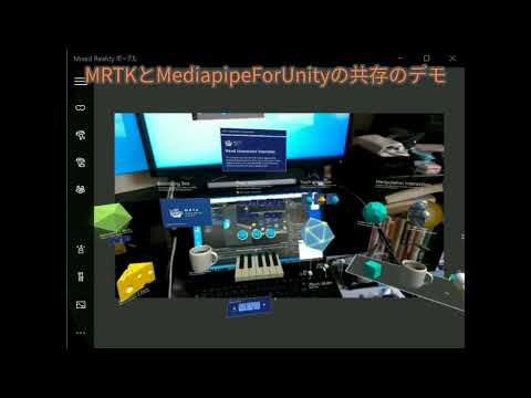 MRTK and MediapipeForUnity Demo NO.1