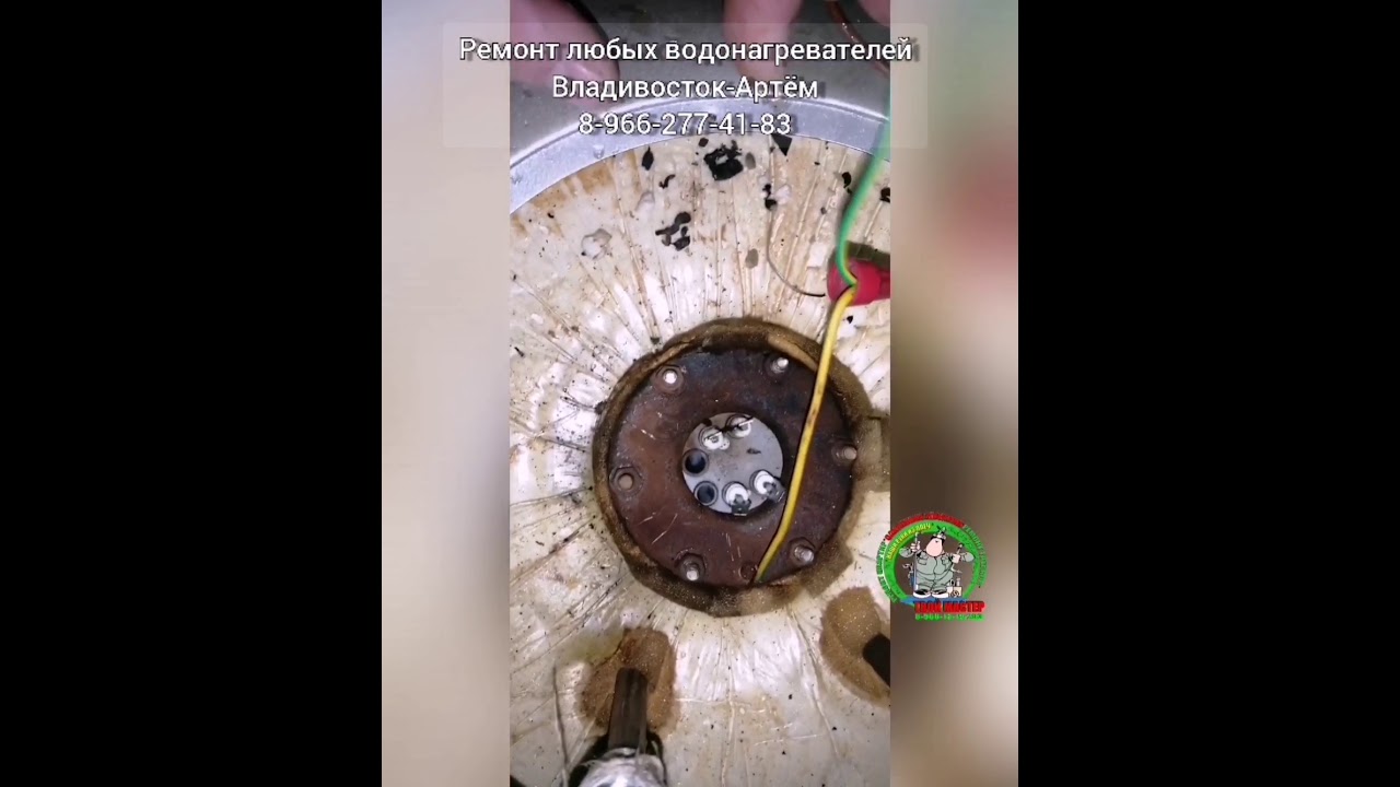 Ремонт водонагревателя Поларис Polaris (замена тэна) - YouTube