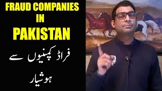 Fraud Companies In Pakistan |  Save Yourself From Fraud Companies screenshot 3