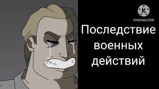 Твой страх: