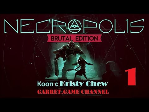 NECROPOLIS - BRUTAL EDITION.1 серия.Путь к смерти.Кооп с Chew.