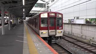 快速急行 神戸三宮行き発車!! 近鉄5800系L/C