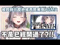 Hololive中文翻譯 罵你們是為你們好啊www聊到昨天的ASMR時 被問到什麼時候開罵倒ASMR直播的團長 Hololive中文翻譯 罵你們是為你們好啊www聊到昨天的ASMR時 被問到什麼時候開罵倒ASMR直播的團長