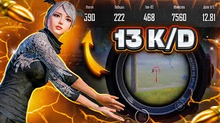 КАК ИГРАЕТ ИГРОК С 13 КД В PUBG MOBILE?🔥 | POCO X3 PRO