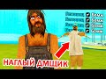 ПРОВЕРКА ИГРОКОВ НА ДМ в GTA SAMP