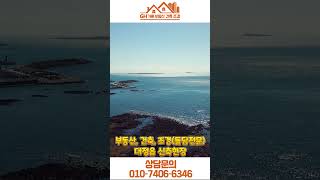 #제주도신축공사 #가훈건설 #제주도건설업체 #제주도주택공사 #제주도주택기초공사