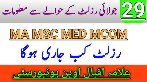 AIOU MA MSC MED MCOM Autumn 2020 Result Information || The AIOU