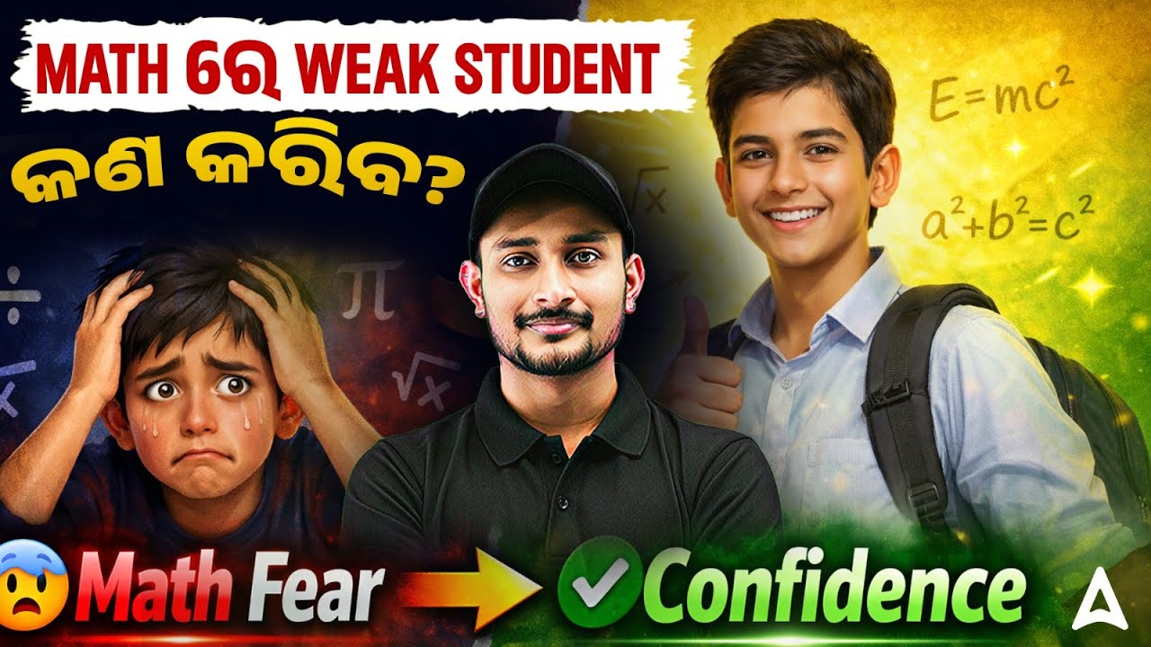 How to Overcome Math Fear? | Math Strategy for Competitive Exams by Sujit sir