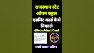 Rsos Admit Card Download  #admitcard  #rsosadmitcard  #rsosexam  #rsos #education #carrc #automobile