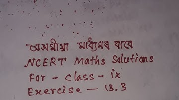 class 9th maths solution in Assamese exercise 13.3 question no 3