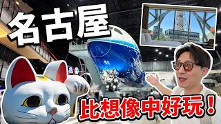 🇯🇵 Is Nagoya actually more fun than you thought These spots totally exceeded my expectations! | ...