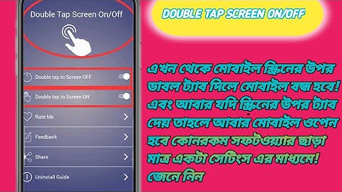 How to get Double Tap Screen Off and On in any Android Smartphones ?