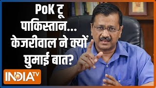 Kahani Kursi Ki : 4 जून पर नई स्टोरी...केजरीवाल का कौन ख़बरी? | Arvind Kejriwal | Lok Sabha Election