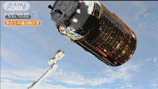 無人宇宙船「こうのとり」国際宇宙ステーション到着(20/05/26)