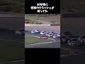 【funny videos】30秒後に奇跡のクラッシュが待ってた【面白動画】