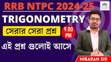 TRIGONOMETRY | RRB NTPC Maths Classes 2024 | RRB NTPC Previous Year Question Paper