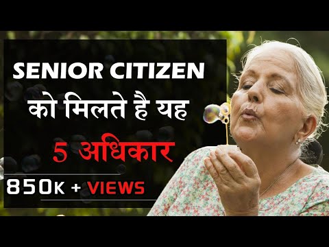 5 Key Rights Of Senior Citizens In India I सीनियर सिटीजन को मिलते है यह 5 अधिकार