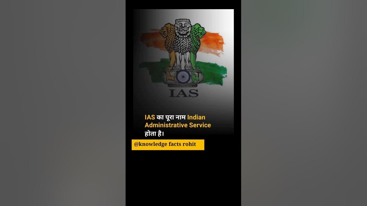 IAS Ka Pura Name ias YouTube ias-ka-pura-name-ias-youtube