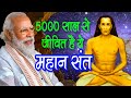 What did mahavatar babaji say to modi what is prime minister modis connection with mahavatar baba modiji