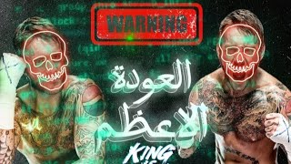 وثـائقـي ?️| قصة خـروج CM punk من الــWWE ?| العودة الاعظم? //?️ The Pest in The World?//