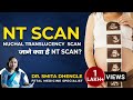 Nuchal translucency  scan nt scan  dr smita dhengle