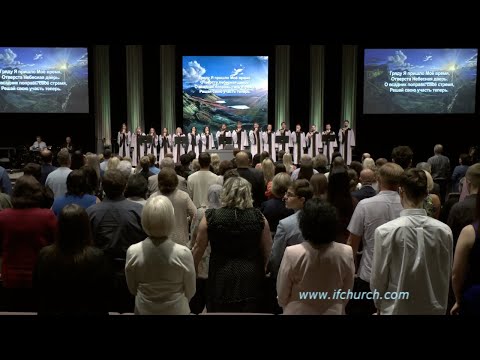 Гряду Я - ц. Непоколебимое Основание