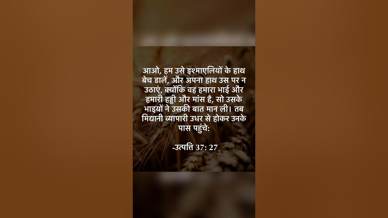 pavitra-bible-short-short-video-bible-youtube