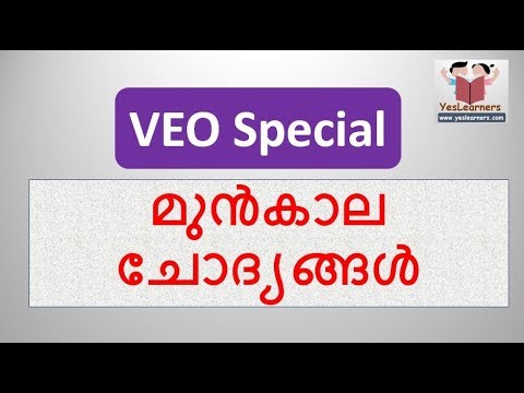 VEO Special | Previous Questions | PSC Bulletin 6001 - 6500 | Kerala PSC Coaching