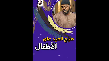 العميد احمد محمد عوض من الشبه باين حاله 