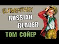 Russian Reader for Beginners // Slow Russian