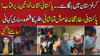 What Happened In Bishkek!! Pakistani Student Told Whole Story | Do Tok | Samaa TV