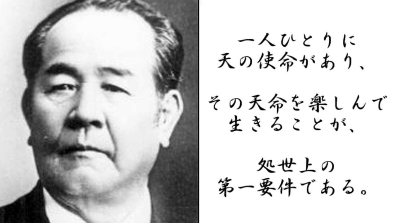 渋沢栄一 ポジティブ名言 日本資本主義の父 王子製紙 Youtube