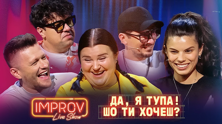 Імпровізація Мішель Андраде та Позитив знімають новий кліп | Improv Live Show НАЙКРАЩЕ