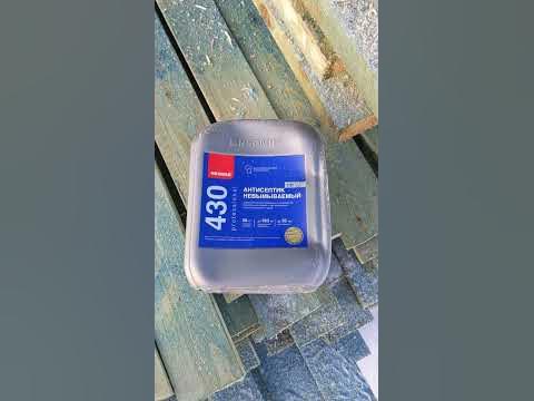Антисептик для древесины Neomid 430 #shorts - YouTube