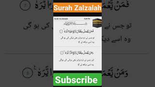 Surah zalzalah ayat 7-8 with Urdu translation || #shorts #viralvideo