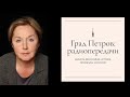 Наталья Акимова - гость программы &quot;Поговорим о театре&quot;