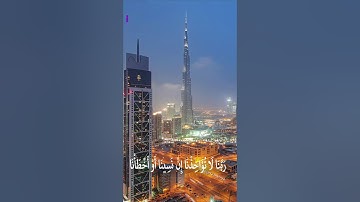 الشيخ ماهر المعيقلي | اواخر سورة البقرة تلاوة خاشعة جدا | حالات قرآن كريم | اجمل حالات واتس اب دينيه