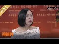 【Full】被拐女孩终于回家，谁知24年分离竟成永别！“我再也见不到爸爸了”  | CCTV「等着我」20200830