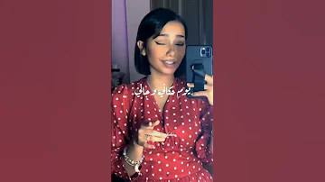 ليت قلبي قد عصاني يوم حكاني وجاني بصوت بنت ولا اروع 2022 2023 بدر العزي شيلات ال مخلص شيلة 