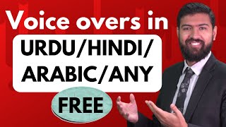 How to create URDU HINDI or ARABIC voice overs for animations and ads |any language VOICEOVERS FREE screenshot 5