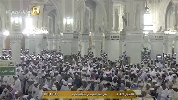 تلاوة مغرب ٩-١٠-١٤٣٩هـ - من سورة الزمر - الشيخ د. خالد الغامدي