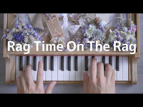 【サロン ド トイピアノ】 Rag Time On The Rag 【作業用BGM】 カワイ ミニピアノ おもちゃピアノ 楽譜 32鍵盤